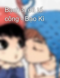 Bạch Si Dã Tố Công