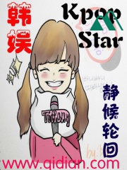 Hàn Ngu Chi Kpop Star 