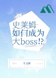 Slime Như Thế Nào Trở Thành Đại Boss 