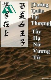 Tướng Quân Tại Thượng - Tây Hạ Nữ Vương Tử